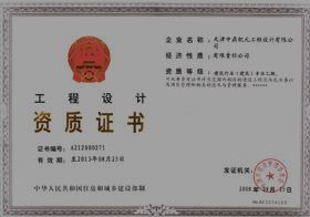 中鼎纪元(北京)国际工程设计